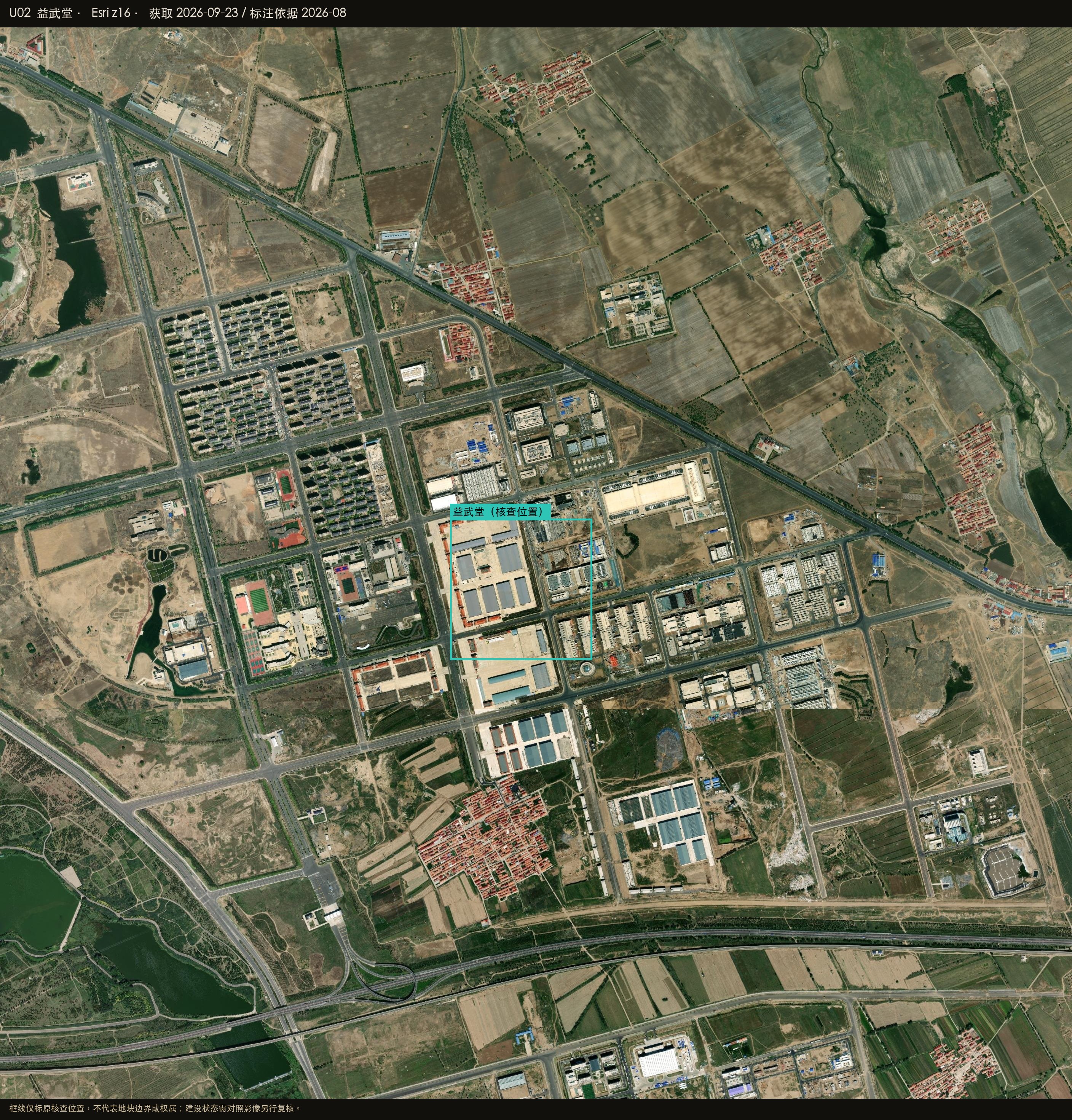 益武堂：本次获取的 Esri 卫星影像，框线为原核查位置