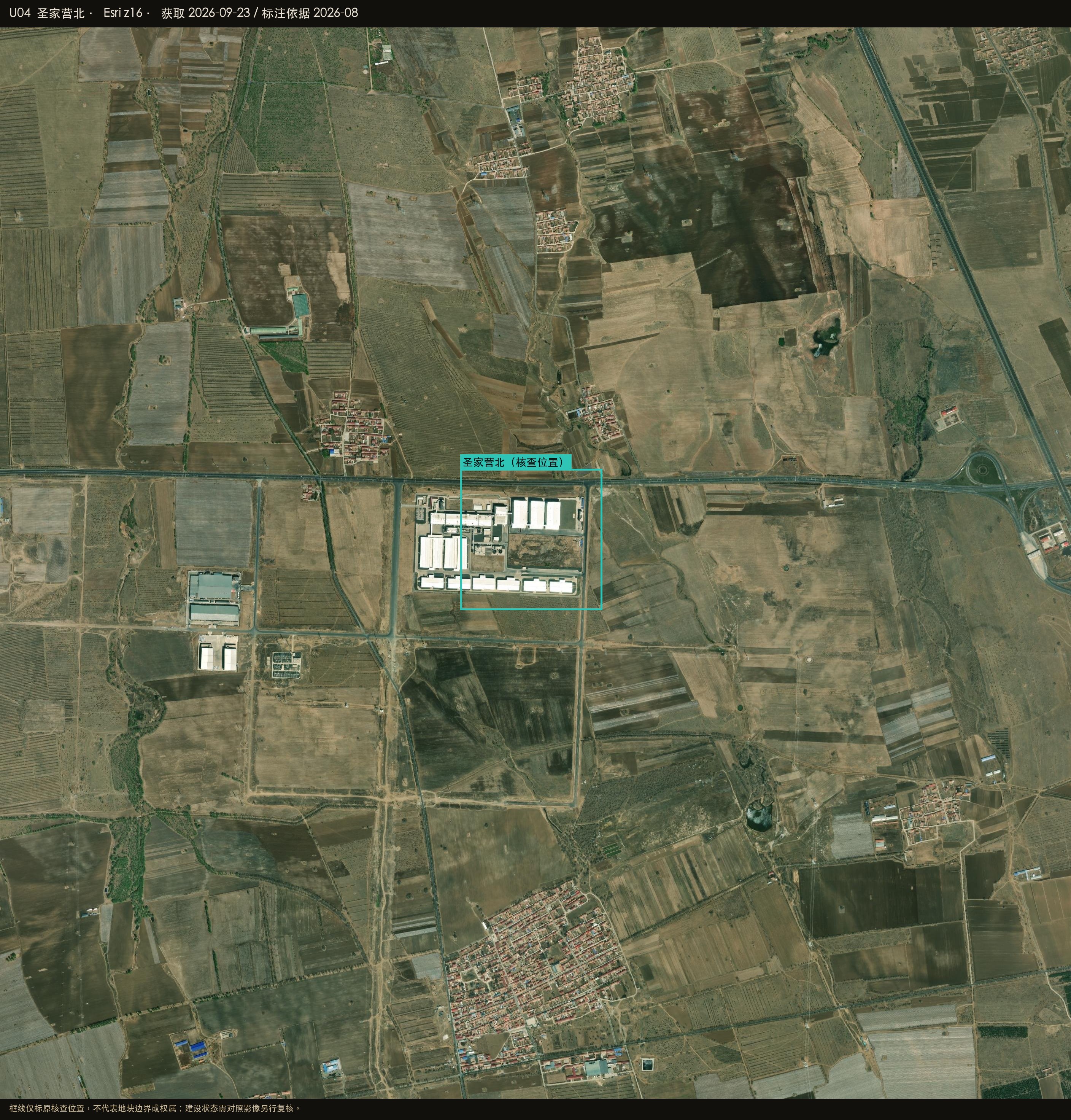 圣家营北：本次获取的 Esri 卫星影像，框线为原核查位置