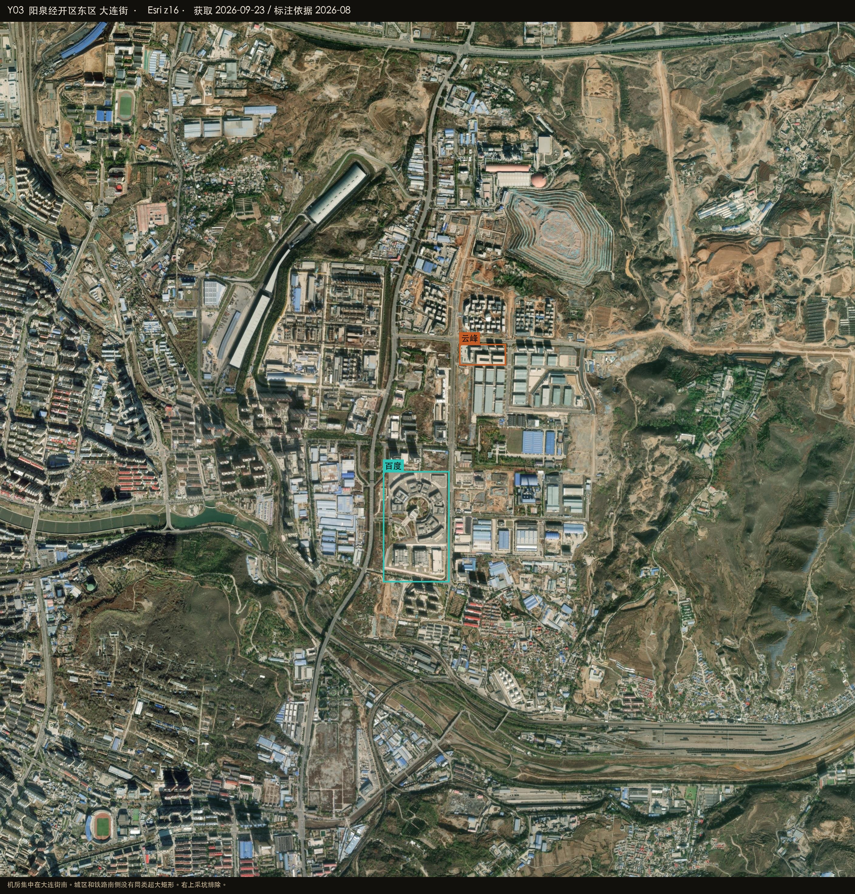 阳泉经开区东区大连街：百度和云峰