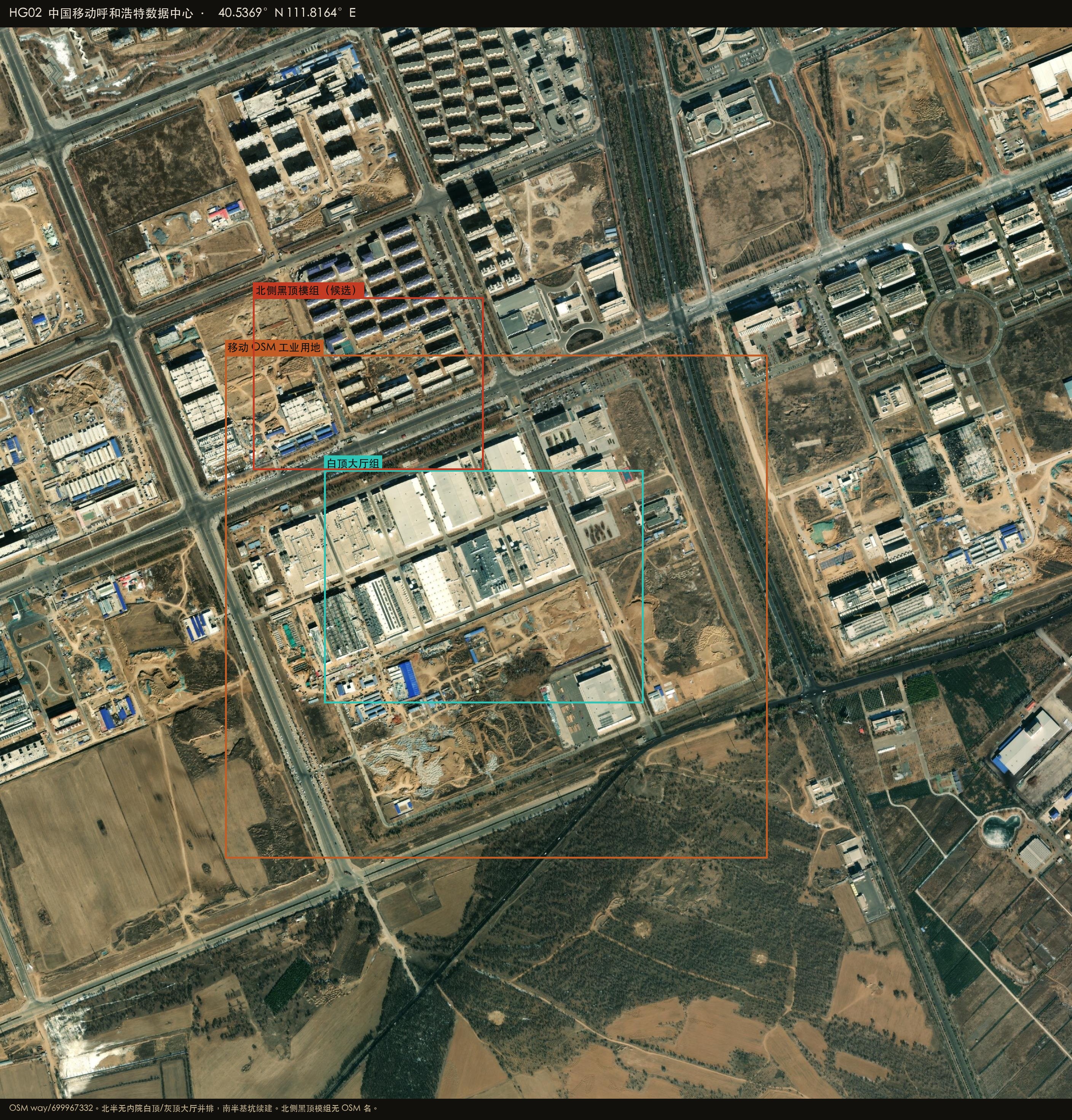 移动园区白顶大厅与南侧土建