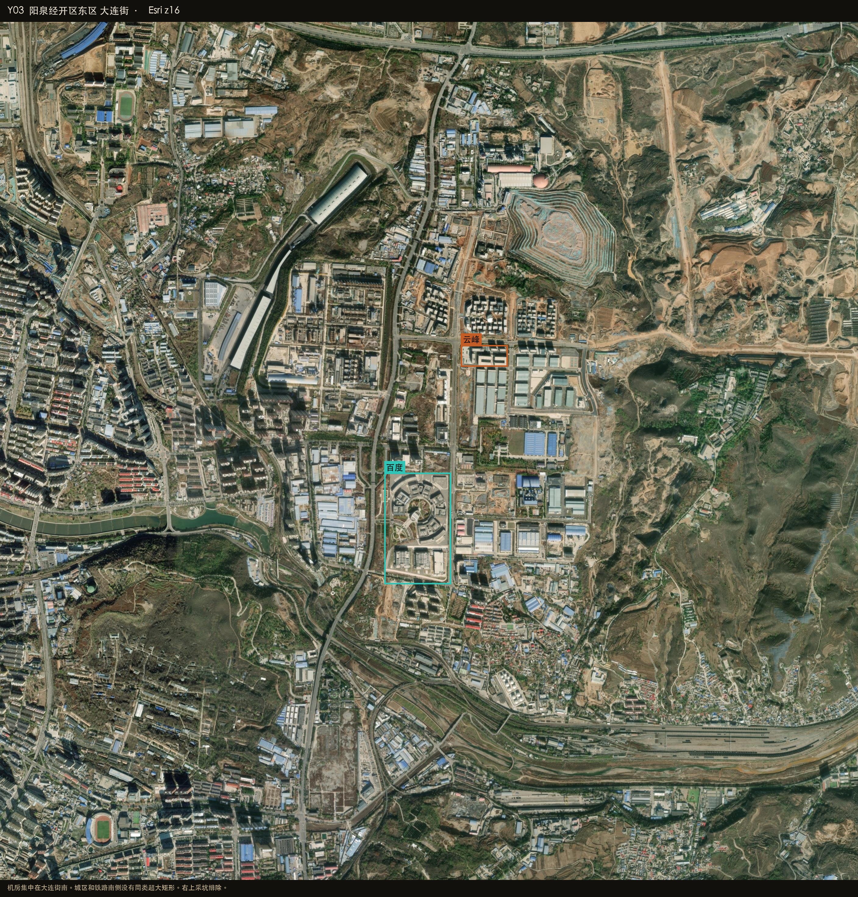 阳泉经开区东区大连街：百度和云峰