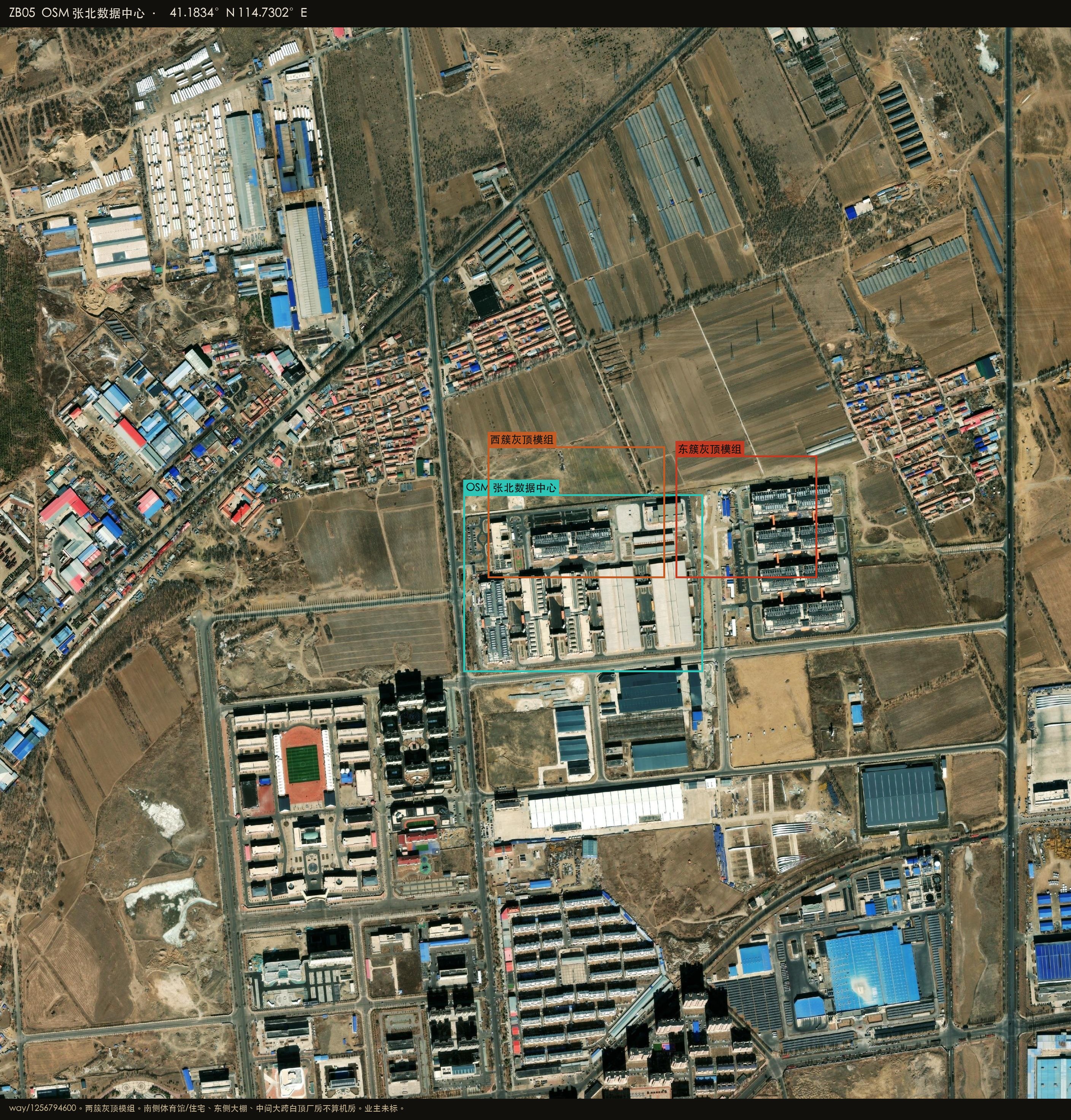 OSM 具名张北数据中心两簇模组