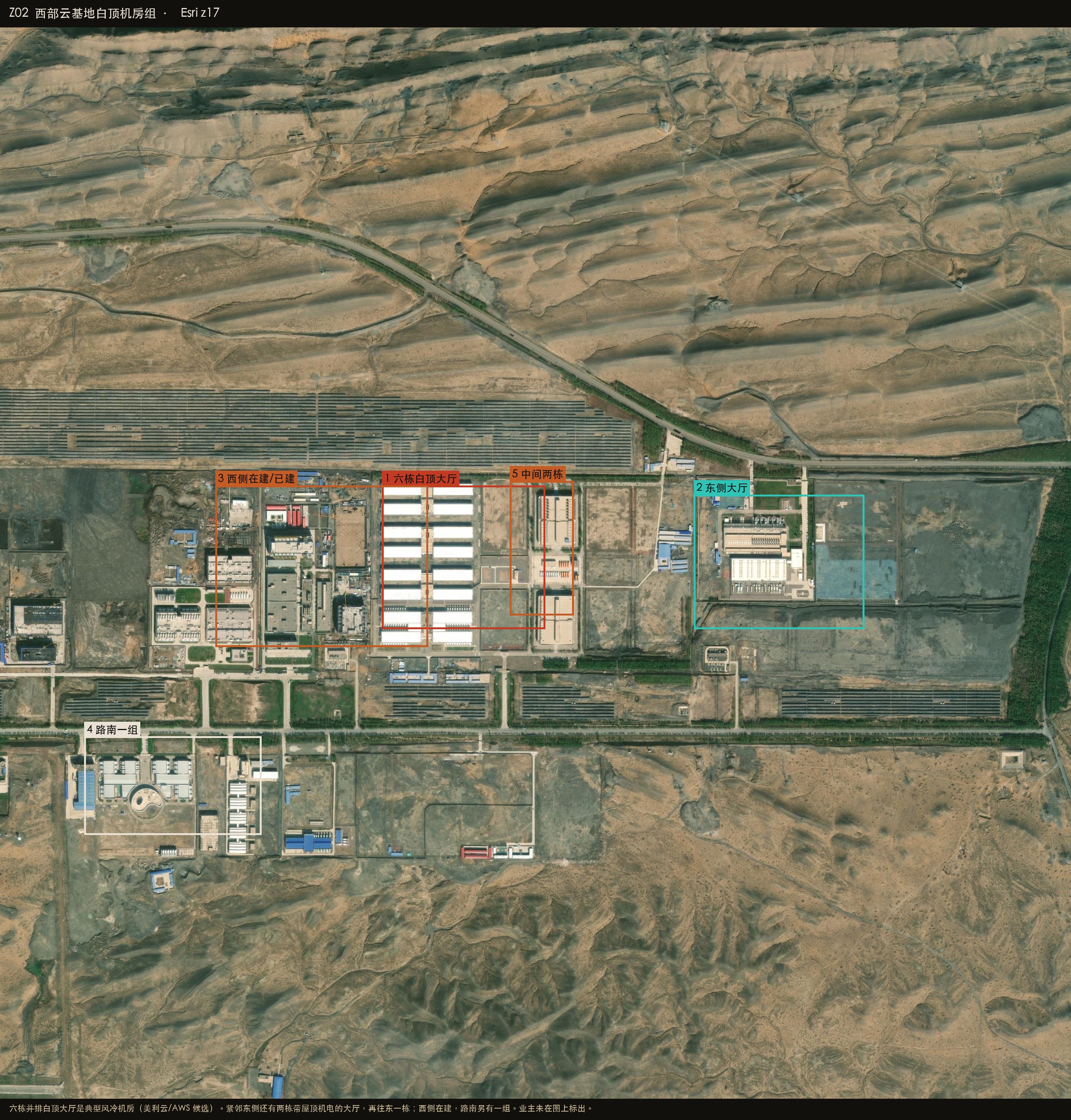 西部云基地六栋白顶大厅